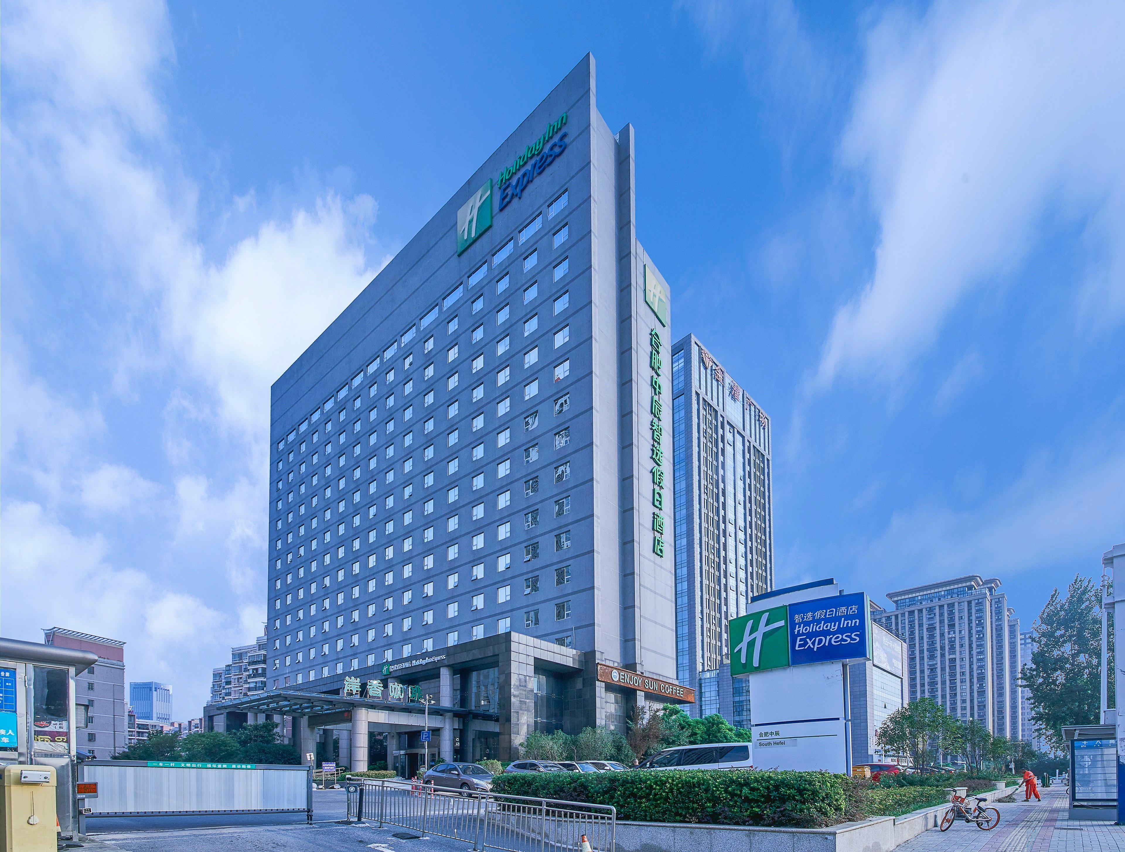 Holiday Inn Express Hefei South, An Ihg Hotel Buitenkant foto
